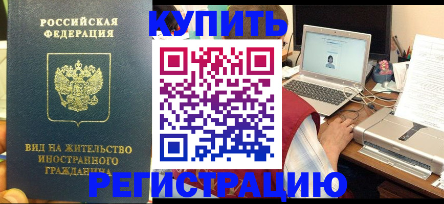 прописка в квартире в Фролово