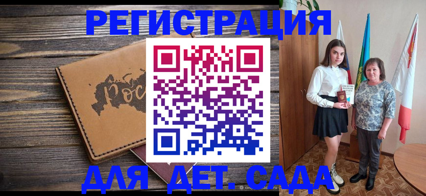 временная регистрация законно в Фролово